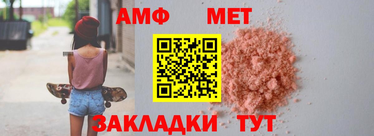 Амфетамин  Вход с VPN  Скопин  АМФЕТАМИН 97% 