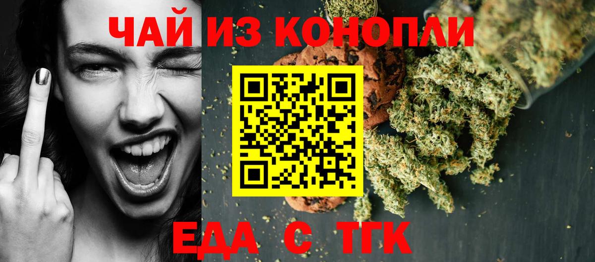 Cannafood конопля  Вход с VPN  Скопин 