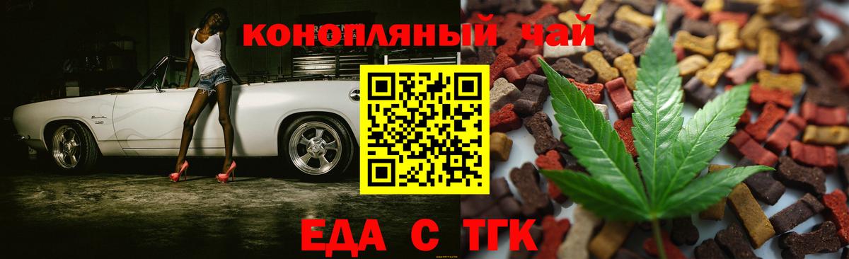 Cannafood марихуана Скопин