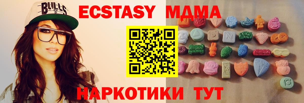 Ecstasy Дубай Скопин
