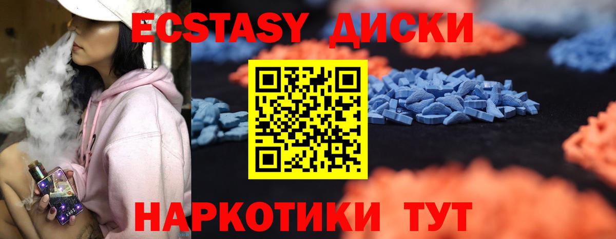 где можно купить наркотик  Ecstasy  Вход с VPN  Экстази VHQ  Экстази Punisher  Скопин 