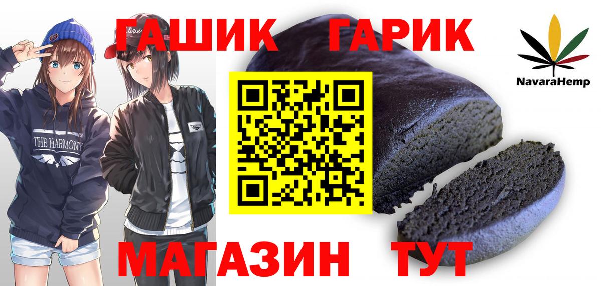 Скопин  ГАШ 40% ТГК  Вход с VPN 