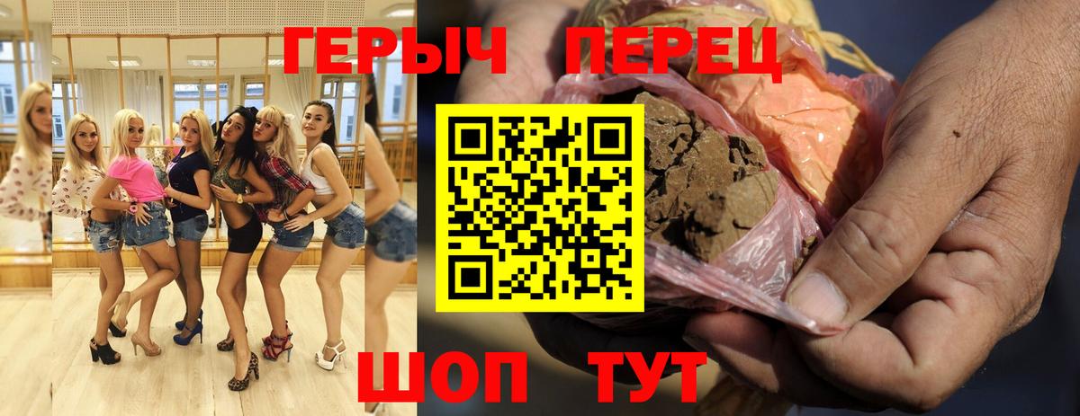 Героин гречка Скопин