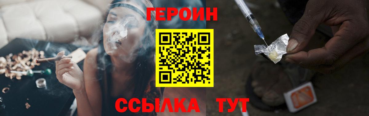 Скопин  ГЕРОИН белый  Вход с VPN 