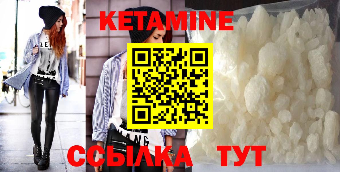 Скопин  Кетамин ketamine  Вход с VPN 