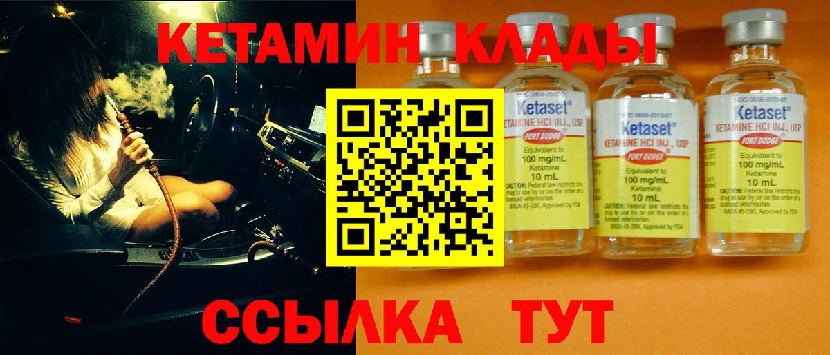 Кетамин ketamine Скопин