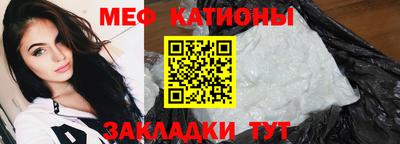 мескалин Новозыбков