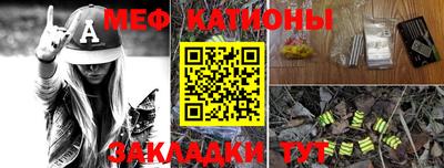 мескалин Новозыбков