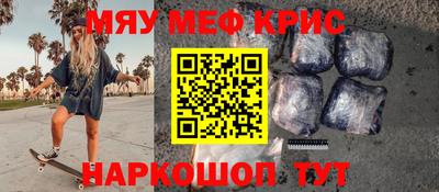 мескалин Новозыбков