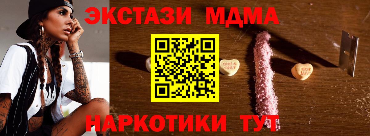 MDMA Molly Скопин