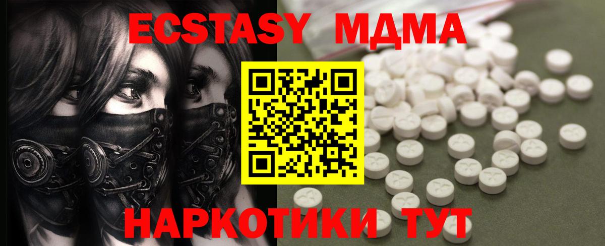 МДМА молли  МДМА VHQ  Вход с VPN  Скопин 