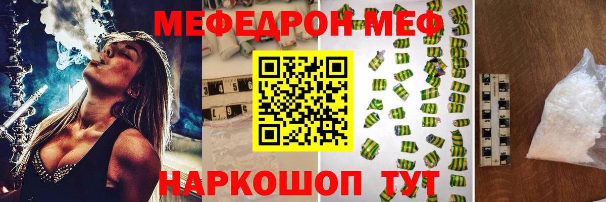 Меф кристаллы Скопин