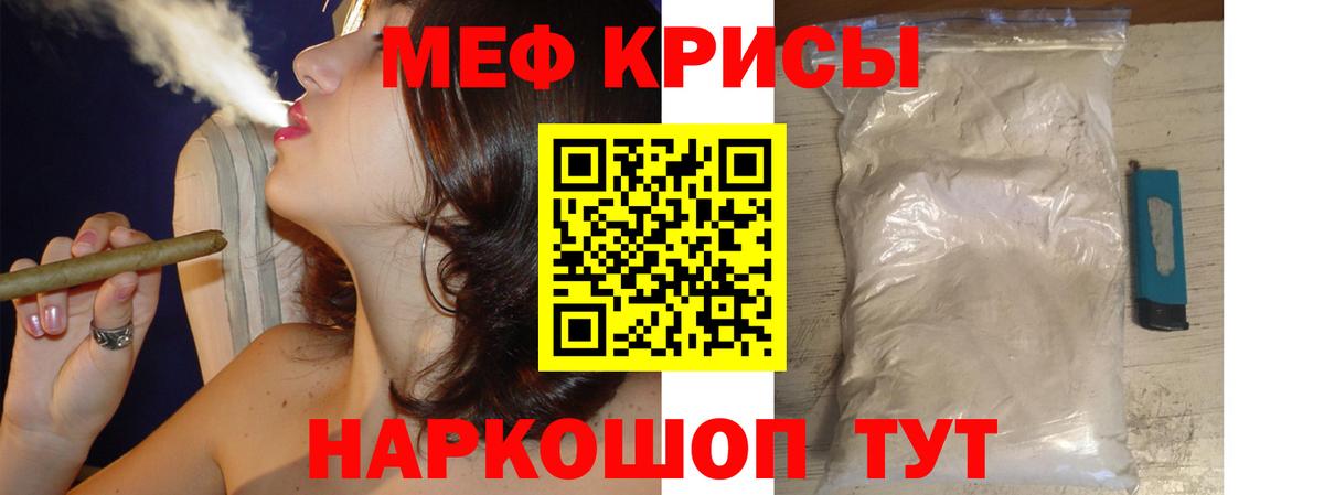 МЕФ 4 MMC  Мефедрон  Скопин  МЕФ  как найти   Вход с VPN  МЯУ-МЯУ мяу мяу 