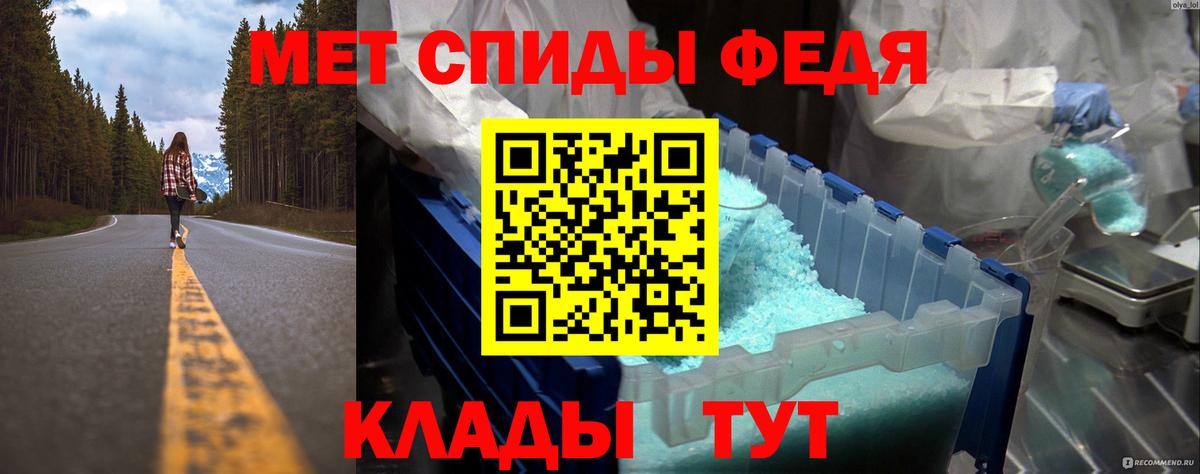 Первитин кристалл Скопин