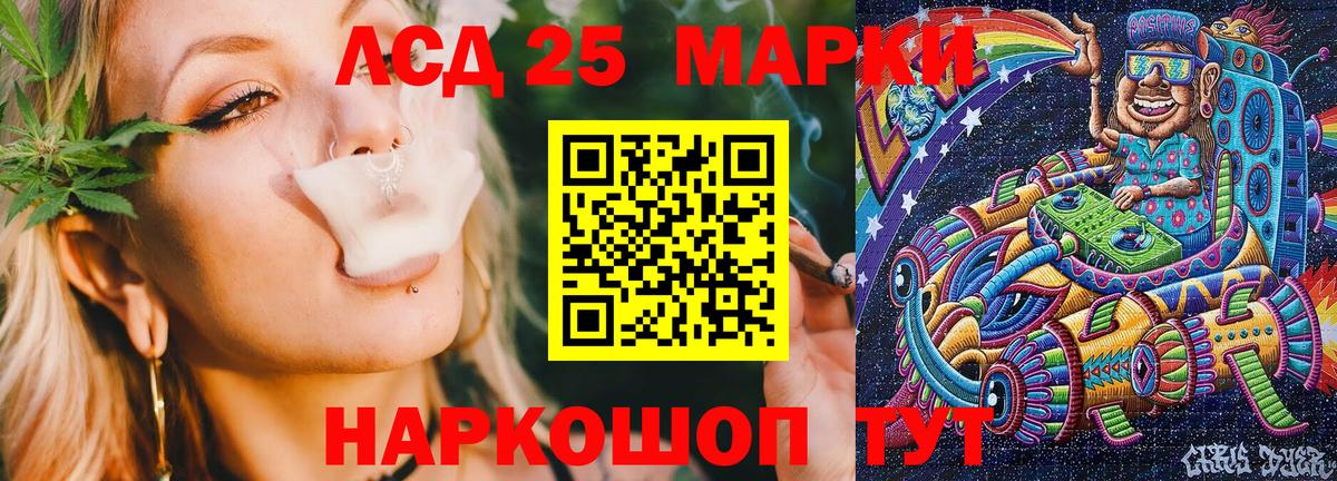 Марки 25I-NBOMe 1,8мг Скопин